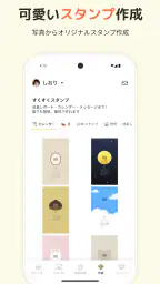 すくすくぱしゃ - 赤ちゃん写真共有 授乳記録 育児記録 screenshot