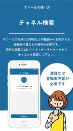 すぐーる screenshot