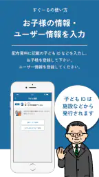すぐーる screenshot