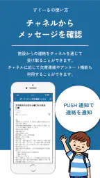 すぐーる screenshot