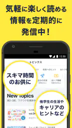 すごい時間割- 大学生の時間割 screenshot