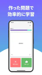 すごい暗記帳  -画像から自動で問題生成- screenshot