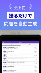 すごい暗記帳  -画像から自動で問題生成- screenshot