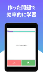 すごい暗記帳  -画像から自動で問題生成- screenshot