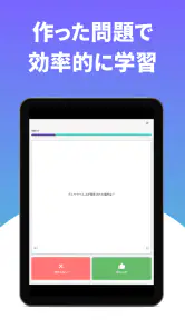 すごい暗記帳  -画像から自動で問題生成- screenshot