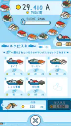 すしあつめ - MERGE SUSHI - screenshot