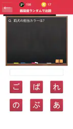 すとぷりクイズ:すとろべりーぷりんすクイズゲームアプリ screenshot