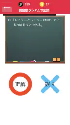 すとぷりクイズ:すとろべりーぷりんすクイズゲームアプリ screenshot