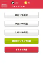 すとぷりクイズ:すとろべりーぷりんすクイズゲームアプリ screenshot