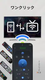 すべてのテレビに対応するユニバーサルテレビリモコン screenshot