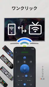 すべてのテレビに対応するユニバーサルテレビリモコン screenshot