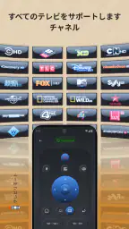 すべてのテレビに対応するユニバーサルテレビリモコン screenshot