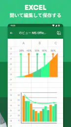 すべてのドキュメントリーダー：ファイルリーダー screenshot