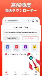 X 動画ダウンロード - HD プレイヤー screenshot
