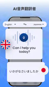 すべての言語の翻訳者-音声翻訳 screenshot