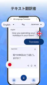 すべての言語の翻訳者-音声翻訳 screenshot