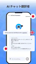 すべての言語の翻訳者-音声翻訳 screenshot