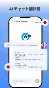 すべての言語の翻訳者-音声翻訳 screenshot
