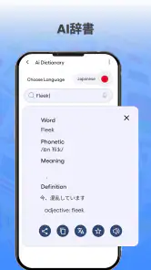 すべての言語の翻訳者-音声翻訳 screenshot
