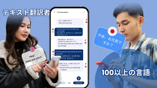 すべての言語の翻訳者-音声翻訳 screenshot