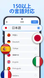 すべて翻訳: 写真, 声, 画面, PDF, DOC screenshot