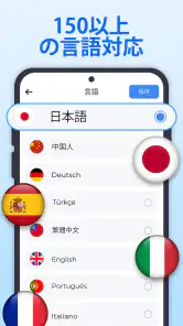 すべて翻訳: 写真, 声, 画面, PDF, DOC screenshot