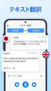 すべて翻訳: 写真, 声, 画面, PDF, DOC screenshot