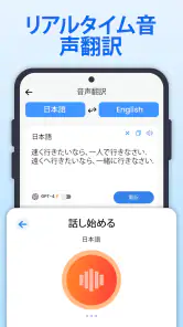 すべて翻訳: 写真, 声, 画面, PDF, DOC screenshot