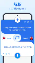 すべて翻訳: 写真, 声, 画面, PDF, DOC screenshot