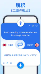 すべて翻訳: 写真, 声, 画面, PDF, DOC screenshot