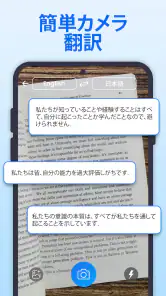 すべて翻訳: 写真, 声, 画面, PDF, DOC screenshot