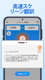 すべて翻訳: 写真, 声, 画面, PDF, DOC screenshot