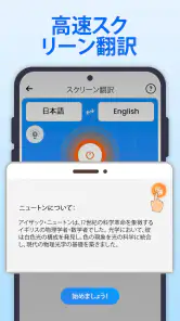 すべて翻訳: 写真, 声, 画面, PDF, DOC screenshot