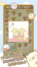 すみっコぐらし 〜パズルをするんです〜 screenshot