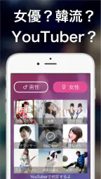 そっくりさん - AIが似てる有名人を診断 screenshot