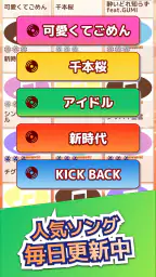 たいこでヒットソング-ストレス発散音ゲー・太鼓の達人・バンド screenshot