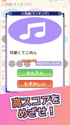 たいこでヒットソング-ストレス発散音ゲー・太鼓の達人・バンド screenshot