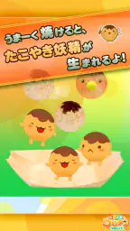 たこやきコロタン ～秘密のレシピ～ screenshot