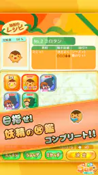 たこやきコロタン ～秘密のレシピ～ screenshot