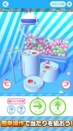 たこクレ クレーンゲーム たこ焼き UFOキャッチャー screenshot
