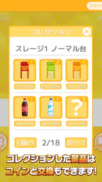 たこクレ クレーンゲーム たこ焼き UFOキャッチャー screenshot