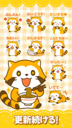 たぬきスタンプ – ふわふわ癒し系・全部無料 screenshot
