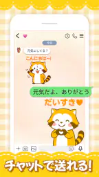 たぬきスタンプ – ふわふわ癒し系・全部無料 screenshot