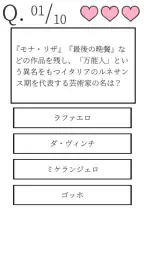 たのしいクイズ ｜ホラー・謎解き・推理・難問・一般常識ゲーム screenshot