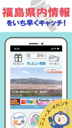 たぷり screenshot