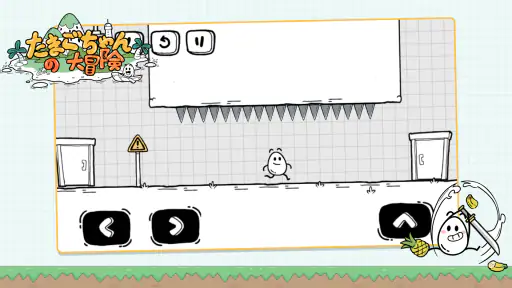たまごちゃんの大冒険 screenshot