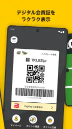 ためタカ！～タカポイントためるアプリ～ screenshot