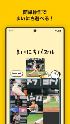 ためタカ！～タカポイントためるアプリ～ screenshot