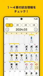 ためタカ！～タカポイントためるアプリ～ screenshot