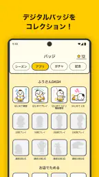 ためタカ！～タカポイントためるアプリ～ screenshot
